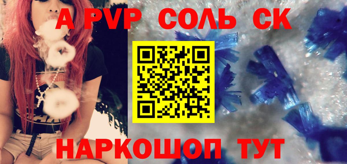Alfa_PVP VHQ  Вход с VPN  купить  сайты  APVP  Рыбинск  Alpha-PVP VHQ  APVP Crystall 