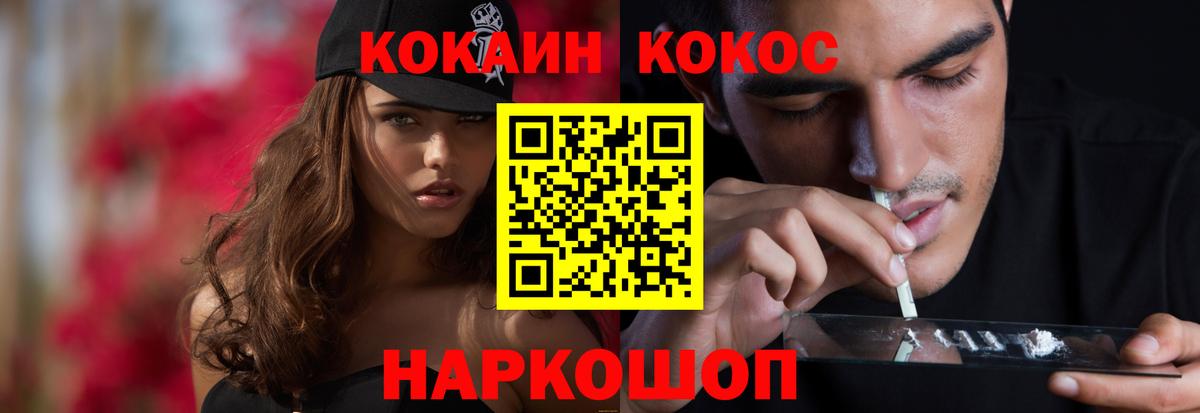 Cocaine Колумбийский  Вход с VPN  Кокаин Columbia  Рыбинск 