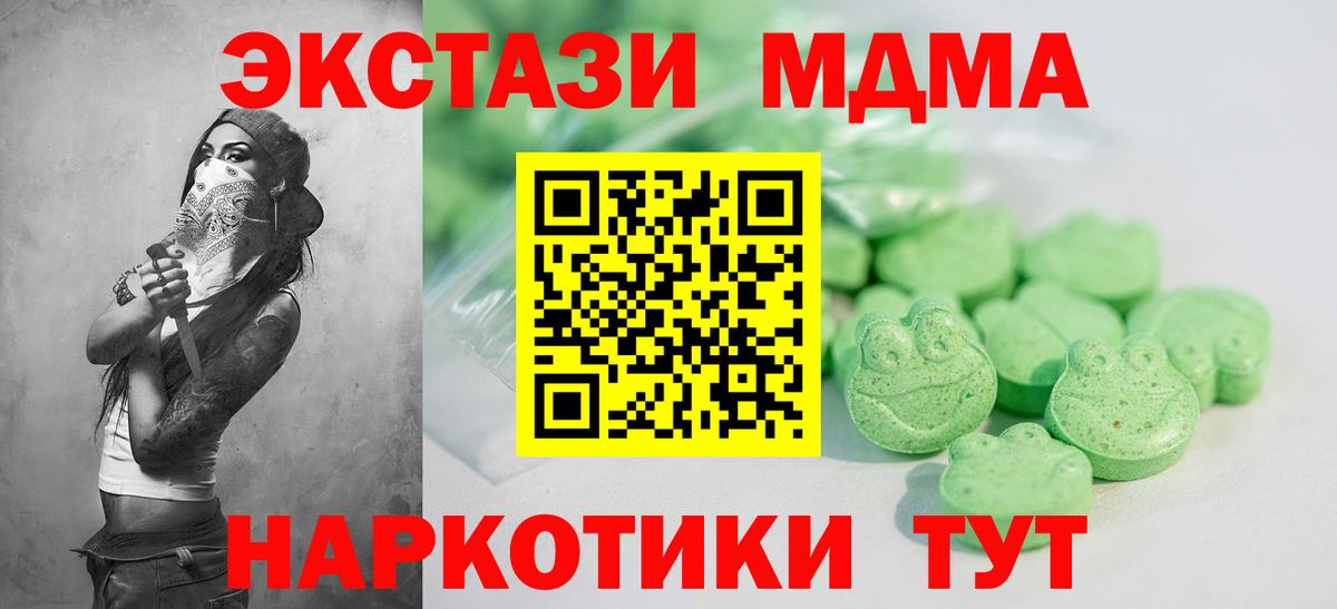 Ecstasy  ЭКСТАЗИ VHQ  Вход с VPN  Экстази 99%  Рыбинск 