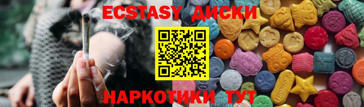 Экстази 280 MDMA Рыбинск