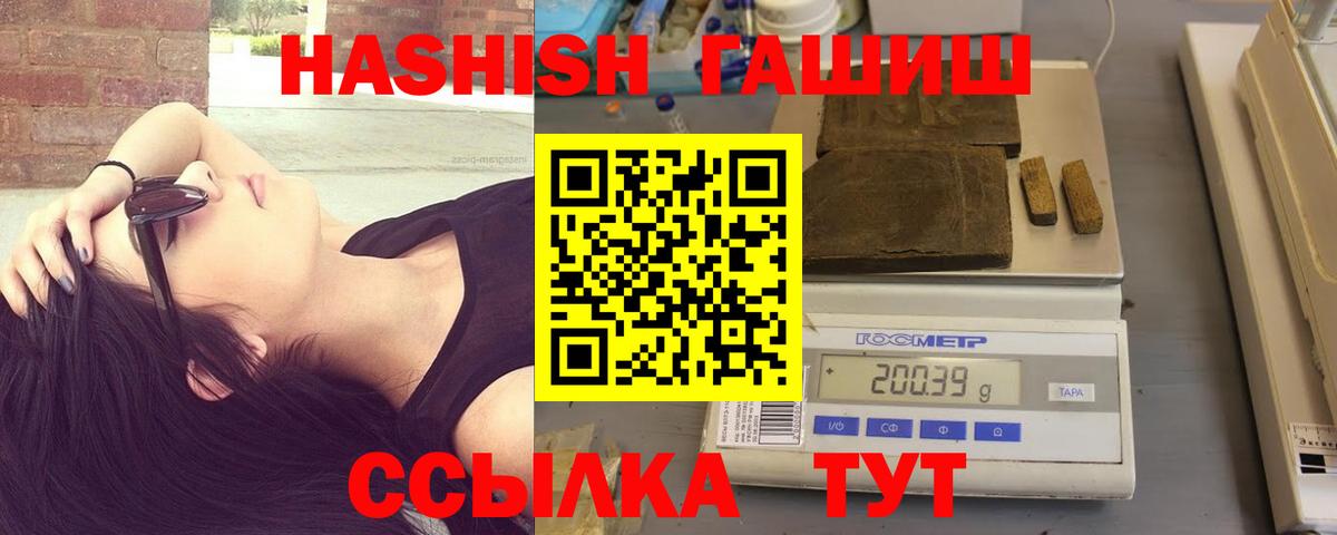 купить наркотик  Гашиш гарик  Вход с VPN  ГАШ убойный  Рыбинск 