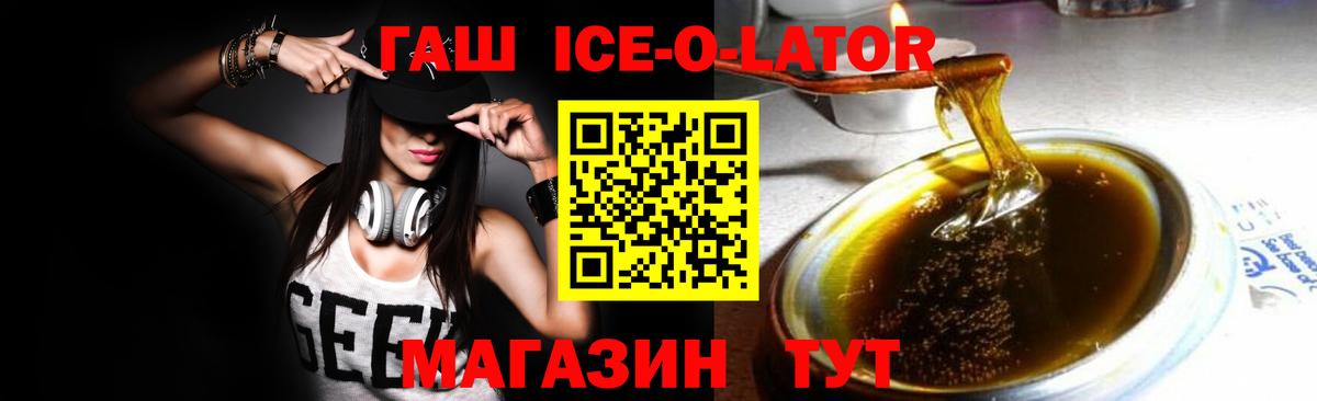 ГАШ hashish Рыбинск
