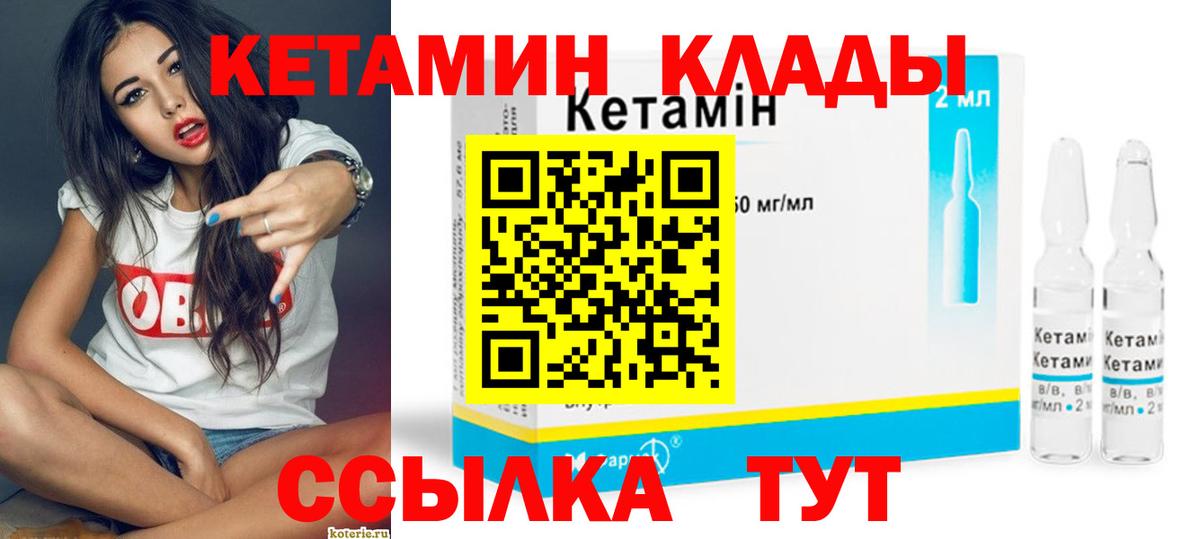 Кетамин ketamine  КЕТАМИН VHQ  гидра ссылки  Вход с VPN  Рыбинск 