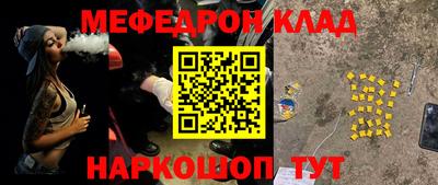 мефедрон VHQ Пушкино