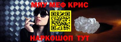 мефедрон VHQ Пушкино