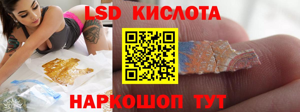 LSD-25 экстази ecstasy  Вход с VPN  Рыбинск  Лсд 25 экстази  Лсд 25 экстази кислота 