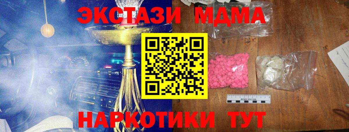 Рыбинск  MDMA молли  Вход с VPN  MDMA Molly 