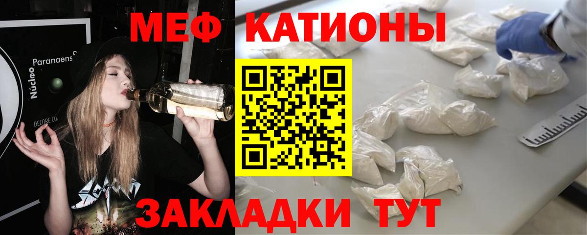 МЕФ кристаллы  МЯУ-МЯУ mephedrone  Меф  Вход с VPN  Рыбинск  Мефедрон 