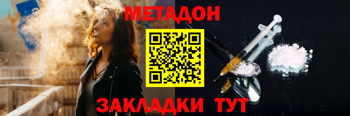 МЕТАДОН кристалл  Вход с VPN  ссылка на мегу как войти  Рыбинск 