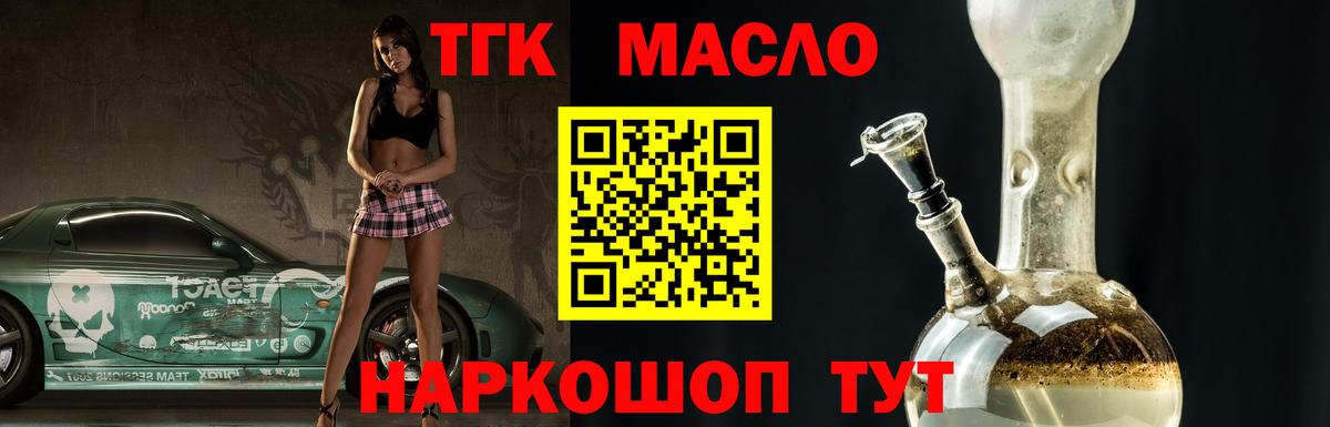 Дистиллят ТГК гашишное масло Рыбинск